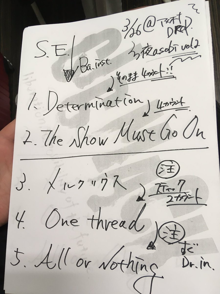 drums10221022's tweet photo. 取り急ぎ〜💨
#本日のセトリ
#Onethread
#新曲初披露
#ワンスレッド
#GIGMACK https://t.co/11OvOR7fw0