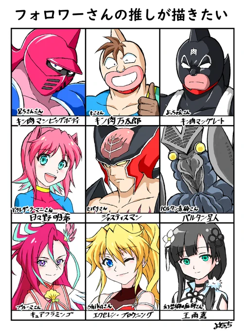 #フォロワーさんの推しが描きたい  リクエストくださった皆さんありがとうございました? https://t.co/e5bsfvme7b 