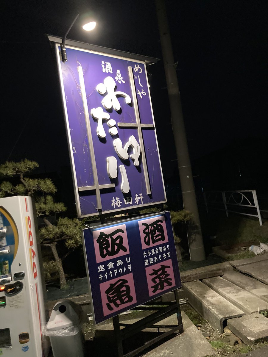聖地巡礼