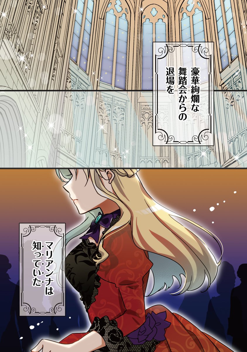 Flos Comic على تويتر 新連載告知 悪役令嬢が恐怖の覇王と政略結婚する罰は甘すぎませんか が連載開始 悪役カップルが贈る 異色の悪役令嬢物語 ハーレムもなし 追放もなし その代わりに 隣国の極悪皇帝と政略結婚することに T Co Sxrapwrolb Flos Comic على تويتر 新連載告知 悪役令嬢が恐怖の覇王と政略結婚する罰は甘すぎませんか が連載開始 悪役カップルが贈る 異色の悪役令嬢物語 ハーレムもなし 追放もなし その代わりに 隣国の極悪皇帝と政略結婚することに T Co Sxrapwrolb