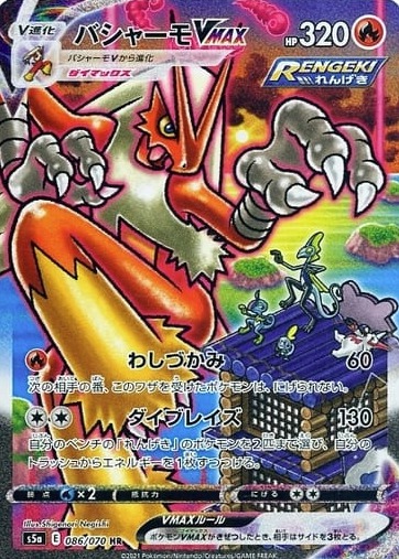 ポケカ速報 ポケモンカード探し 双璧のファイターの相場と買取や当たりカードまとめ T Co 0konpz2icr 発売から一週間経った現在の相場情報を追加しました ポケカ ポケモンカード T Co Yc6gwswapo Twitter