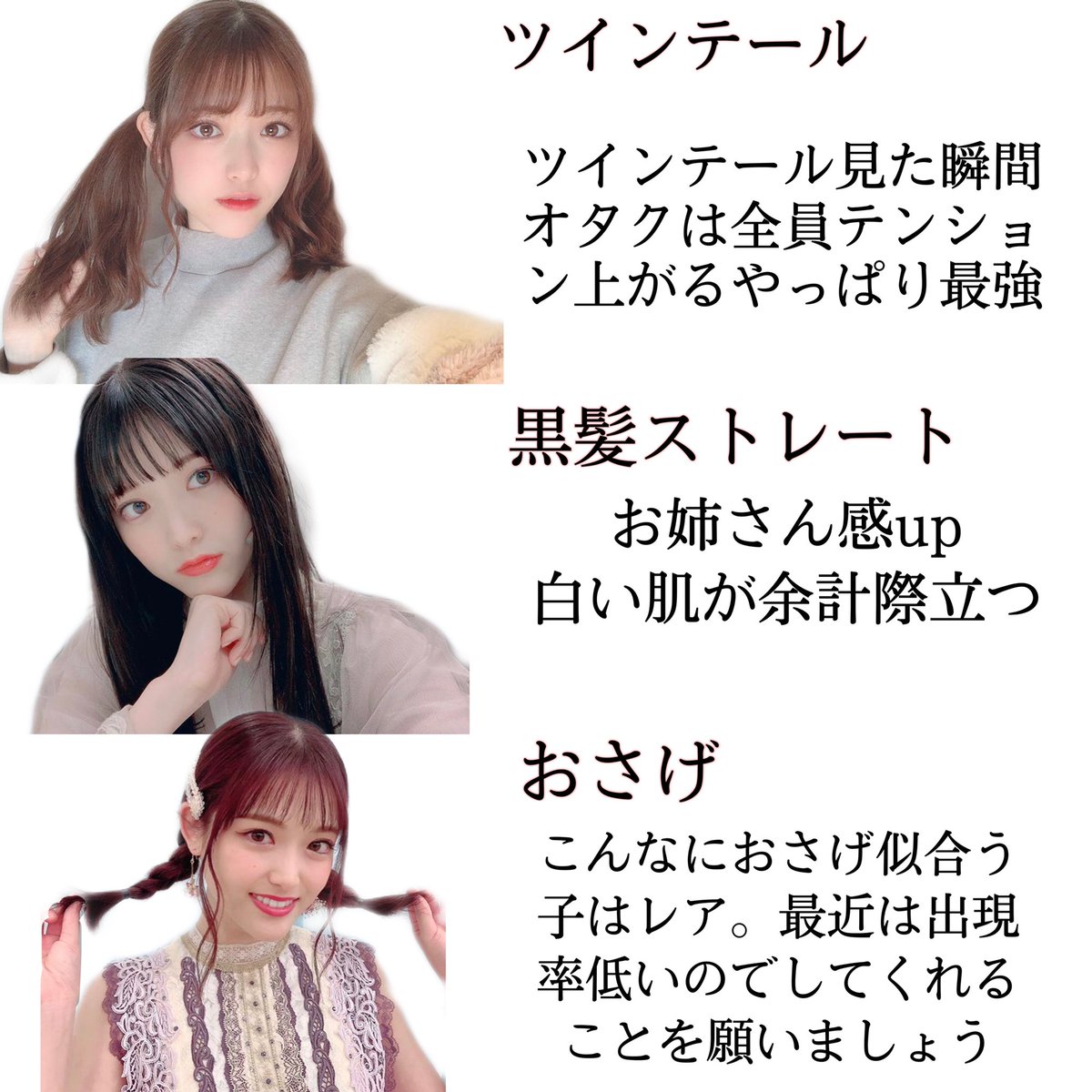 まぁーちゅ 松村沙友理ちゃんの髪型徹底解説 いろんな髪型見れて幸せ どの髪型も似合っちゃうさゆりちゃんは天才としか言いようがない 松村沙友理 髪型 全部似合う この子に勝てる人いますか