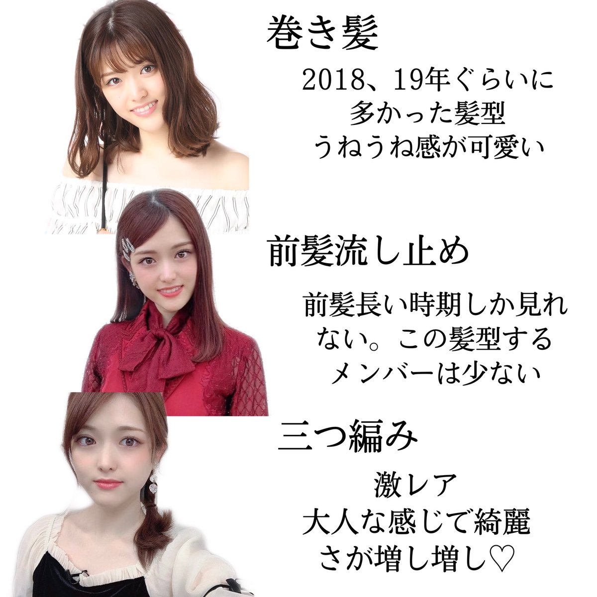 まぁーちゅ 松村沙友理ちゃんの髪型徹底解説 いろんな髪型見れて幸せ どの髪型も似合っちゃうさゆりちゃんは天才としか言いようがない 松村沙友理 髪型 全部似合う この子に勝てる人いますか