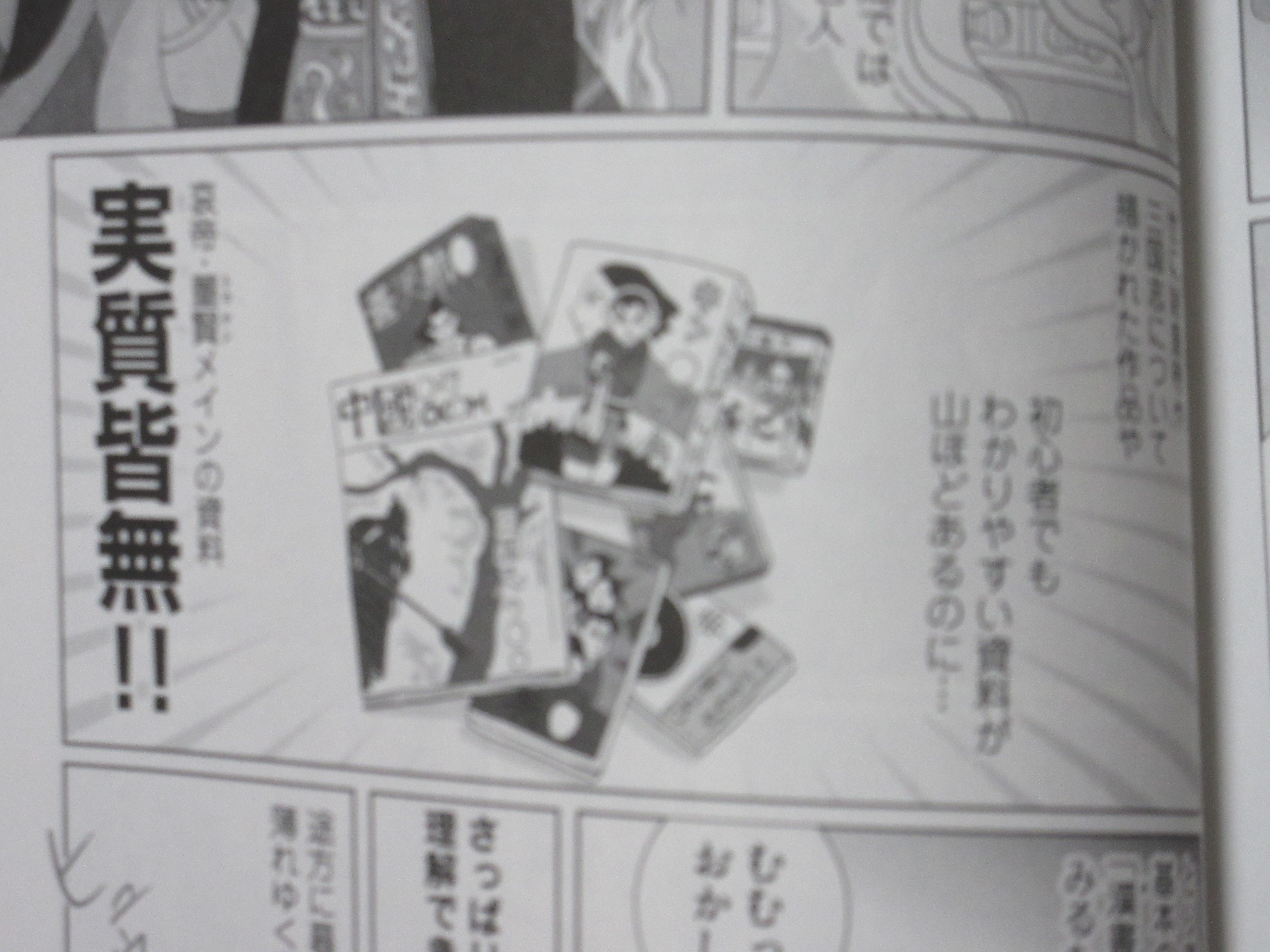 ｋｅｉ ｓｃｈｒｅｉｅｒ キンとケン単行本買ったよ 三国志関連の図書が巷間にあふれてなくて こつこつちまちま 十八史略 世説新語 なんかの和訳探すとこから攻略せんとしゃーなかった世代としては このコマ もう いろいろと感慨深い ツボ