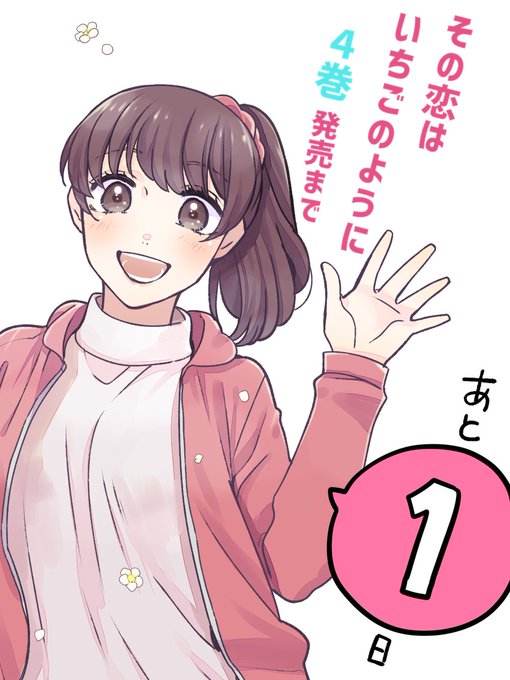 フリーアイコンのtwitter漫画作品 フリーアイコンのtwitter漫画作品