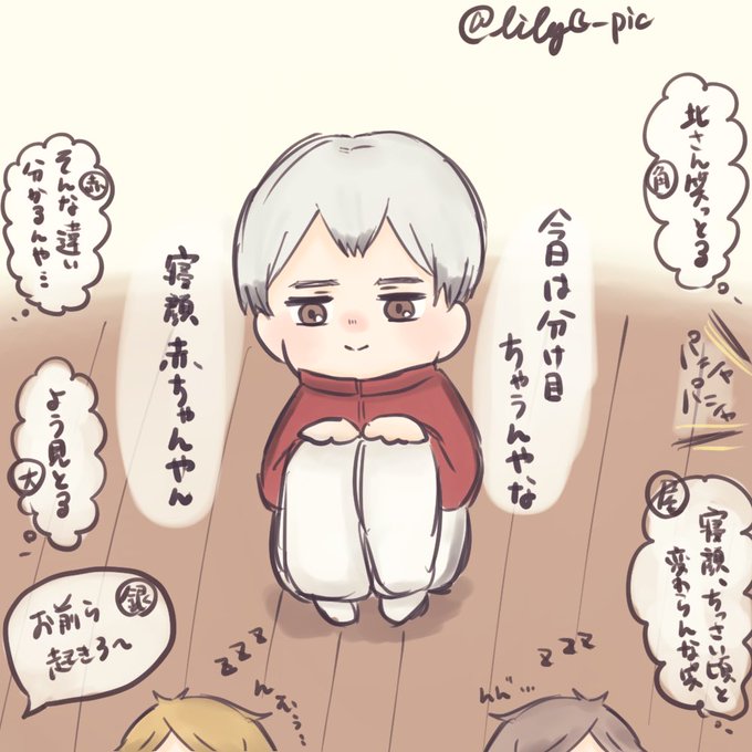 稲荷崎のtwitterイラスト検索結果 古い順