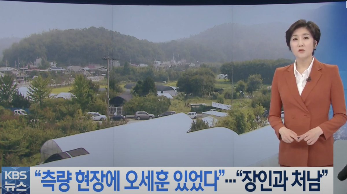uklondon21's tweet photo. 오세훈 끝났다! KBS 단독 !
2005년 처가의 내곡동땅 측량 현장에 장인과 오세훈이 왔다고 당시 경작인들 2명이 증언. 오세훈씨 아니냐고 인사하고 이야기 했으며 끝나고 인근 식당에서 밥도 먹으며 '정치'이야기를 했다고! 오세훈은 장인과 처남이 갔다고 또 거짓말 ! https://t.co/er7ge6CXZK