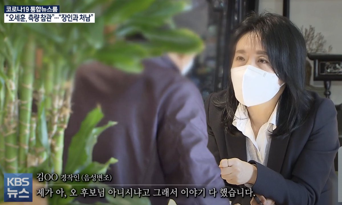 uklondon21's tweet photo. 오세훈 끝났다! KBS 단독 !
2005년 처가의 내곡동땅 측량 현장에 장인과 오세훈이 왔다고 당시 경작인들 2명이 증언. 오세훈씨 아니냐고 인사하고 이야기 했으며 끝나고 인근 식당에서 밥도 먹으며 '정치'이야기를 했다고! 오세훈은 장인과 처남이 갔다고 또 거짓말 ! https://t.co/er7ge6CXZK