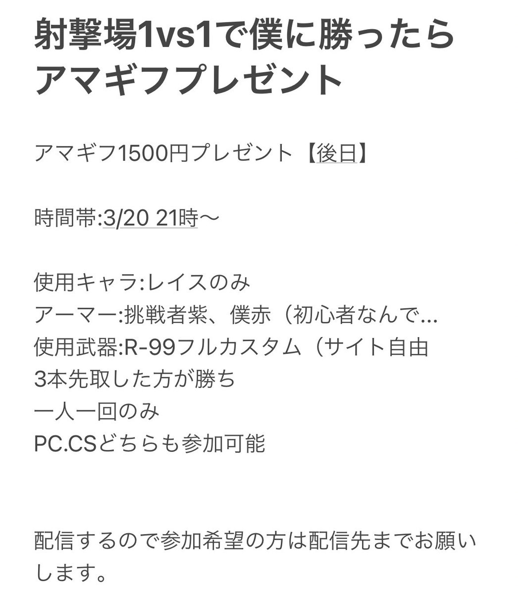 HaruXpotato115's tweet photo. #Apex怠慢
対戦ありがとうございます！
賞金しっかり頂けました！！
次も参加したいです https://t.co/y9cKNshbCC