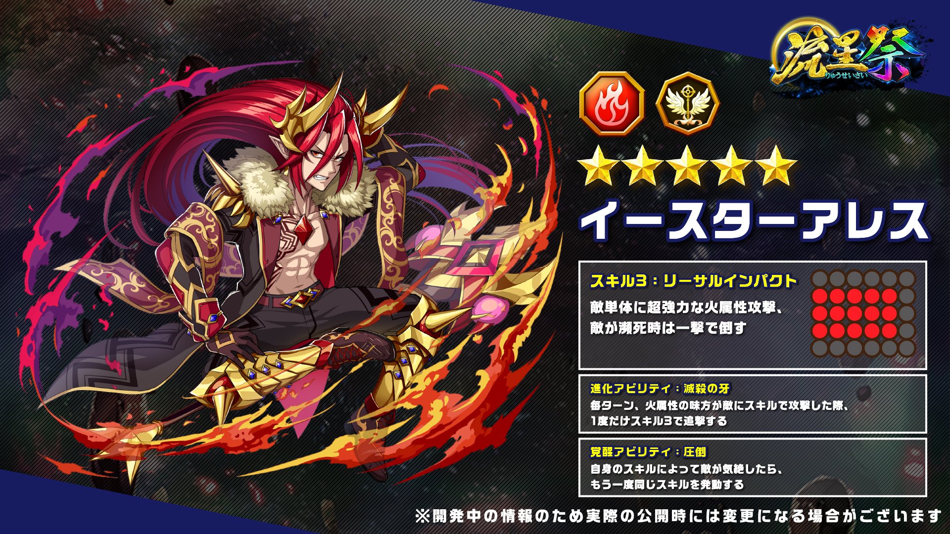 リセ エレスト6周年 エレメンタルストーリー 公式 4月の新流星祭で追加される新しいモンスターの紹介です 1体目は 5 イースターアレス さんです エレスト リセ エレスト6周年 エレメンタルストーリー 公式 4月の新流星祭で追加される新しいモンスターの紹介です 1体目は 5 イースターアレス さんです エレスト