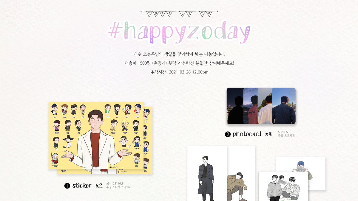 jookkisalkki's tweet photo. 💙#rt 이벤트💙

조승우 배우님의 생일을 맞이하여 총 3분께 굿즈 세트를 보내드립니다🌸

추첨 시간: 3월 28일 오후 12시

자세한 사항은 아래 사진 참고~! https://t.co/UIkVnWgVr7