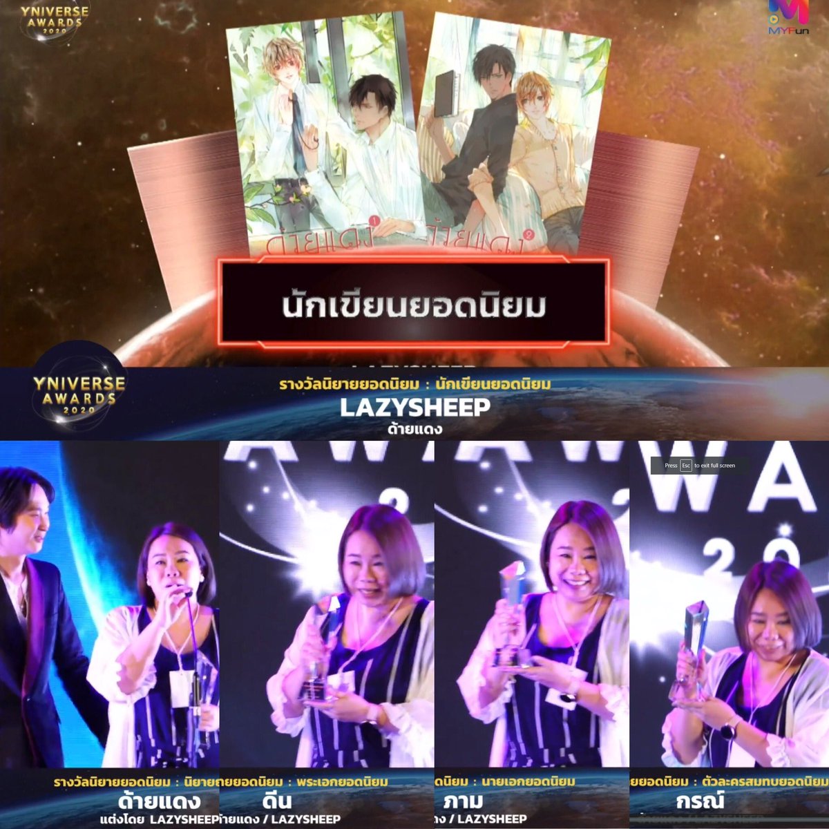 Fayzth : เฟย์🌟UWMA tweet media