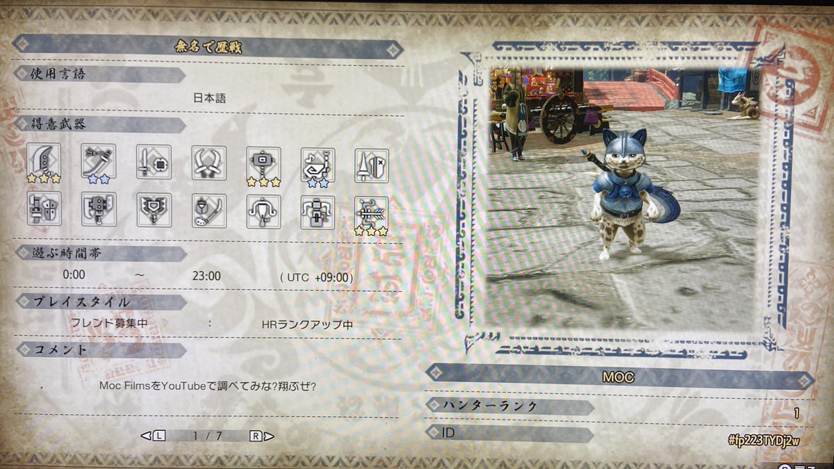 Mocの遊び場 S Tweet フレンドなりましょー Id Fp223tydj2w そろそろ集会所やりたい モンハン好きと繋がりたい モンハンライズ モンハン モンハン酒場 モンスターハンターライズ モンハンフレンド募集中 モンハンライズフレンド募集 モンハンライズ