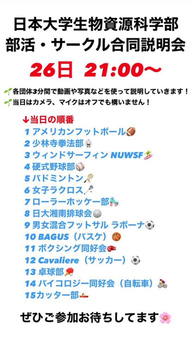日本大学カッター部さん の最近のツイート 2 Whotwi グラフィカルtwitter分析