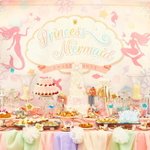 千葉・浦安で人魚姫がテーマのデザートブッフェ『プリンセス・マーメイドのスイーツパーティー』が誕生!マカロンやカップケーキが可愛すぎる!