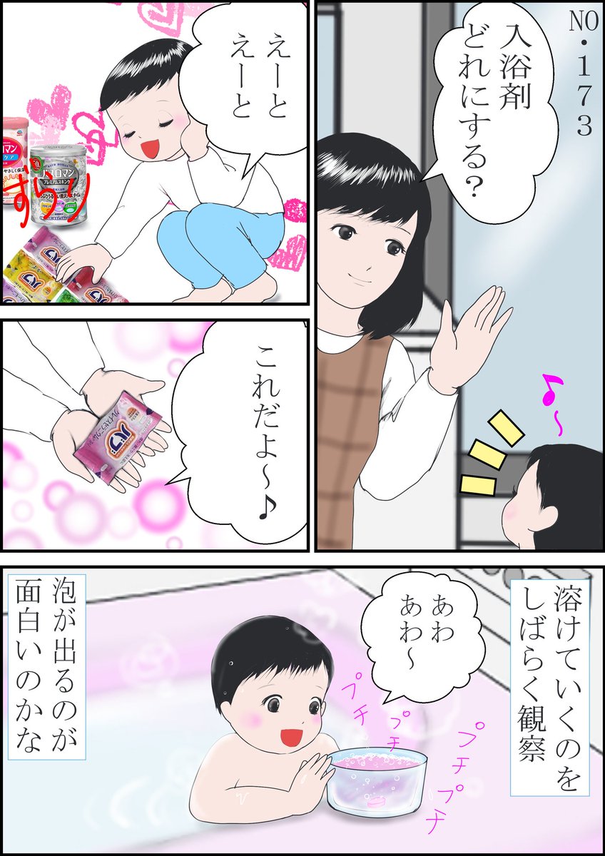 Twoucan 入浴剤 の注目ツイート イラスト マンガ コスプレ モデル Twoucan 入浴剤 の注目ツイート イラスト マンガ コスプレ モデル