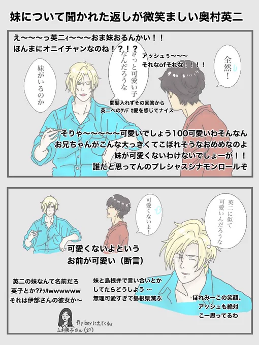 アニメと原作ってちょっと英ちゃんの性格違うよね
アニメの方はち○ぽことか言わないもんな、ぜったい‼️

ン〜、どっちが好きかな
どっちも美味しいけどやっぱファッションセンスアホみたいにかわいいアニメかな〜🐥 