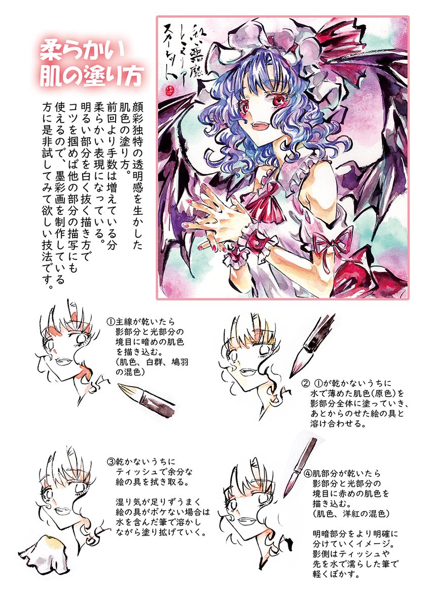 遅くなりましたがBOOTHに例大祭の新刊を出品しました!
タイトル:もっと墨彩画で描く幻想郷
A4/16p/フルカラー/500円
今回は墨彩画の突っ込んだ描き方を解説した内容で、「墨彩画で描く幻想郷」の追加記事として制作しました。
BOOTHページ
https://t.co/q0cPLnYebk