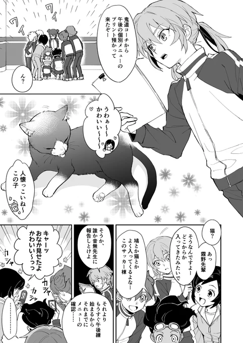 ド遅刻3.15(に上げたかった)蘭マサ漫画(1/2) 