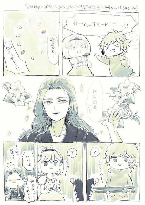 ガチャ日記です 