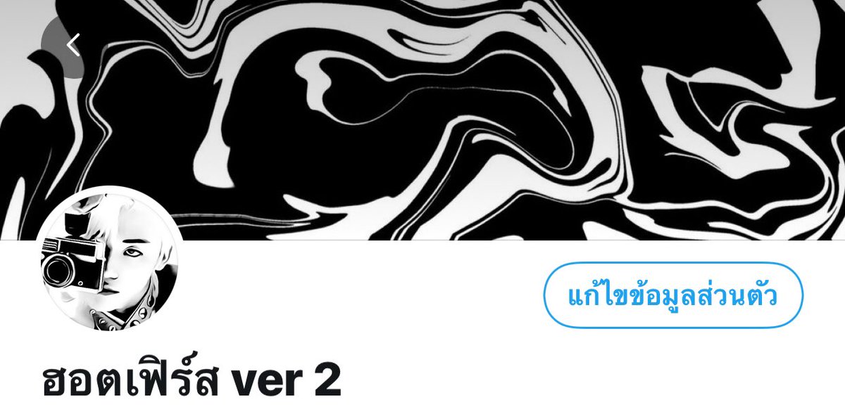 พูดคำนั้นออกมาว่า