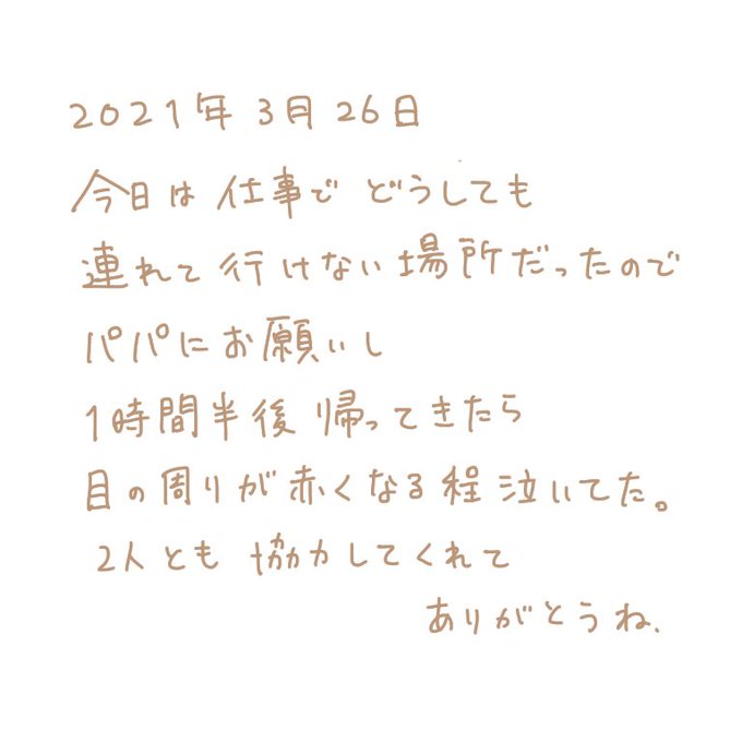 手書きのtwitterイラスト検索結果