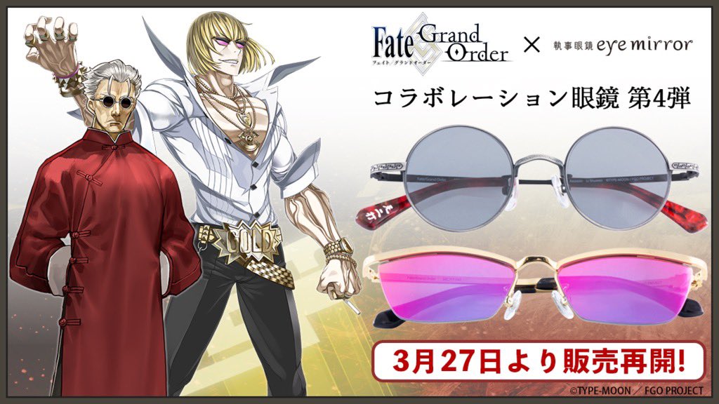 執事眼鏡eyemirror on X: 執事眼鏡eyemirror on X: