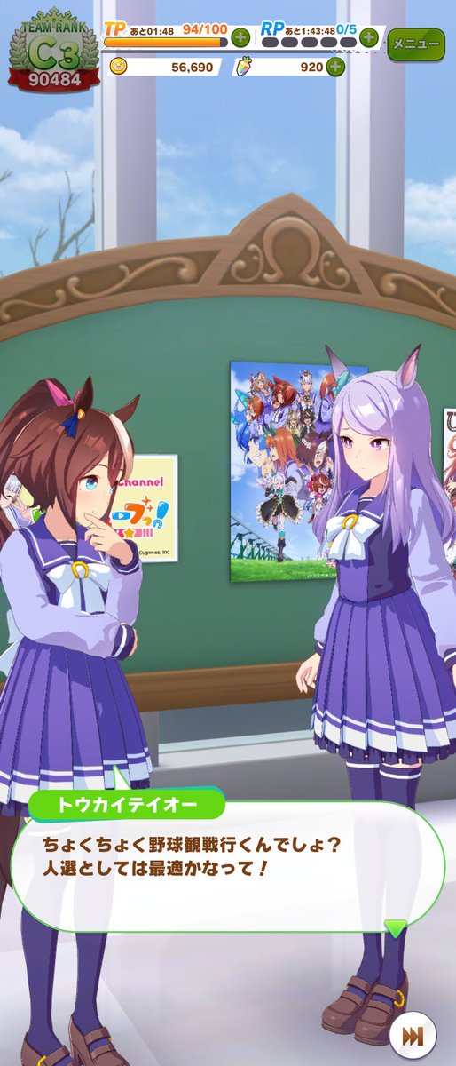 妖霊 これとライアンとの会話で お茶会 と称して行ってる模様 あと自分の かっとばせー の寝言で起きる １コマ