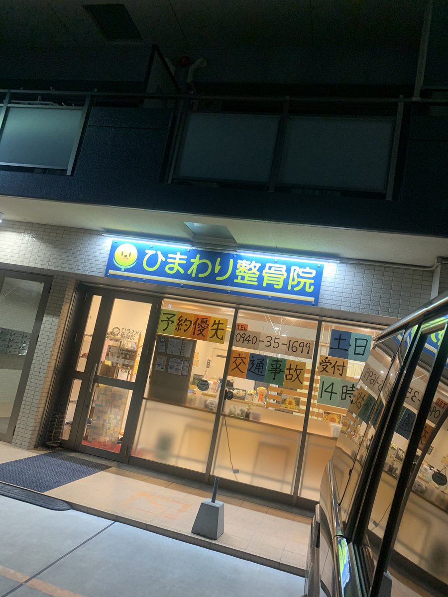 0227Seiya's tweet photo. ・
いよいよ開幕戦🎉
・
今日は仕事終わりにひまわり整骨院さんで体のメンテナンス☺️
・
最近身体中痛くて試合前に行けて少し楽になった😉👍
・
来週も行こー😃👌
・
試合前には車と船を綺麗に😃
・
後は準備して明日に備えよう‼️
・
#gooniesone
#グーニーズワン
#RiseUnit
#78プラド 
#バスボート https://t.co/IS2iBMd4NF