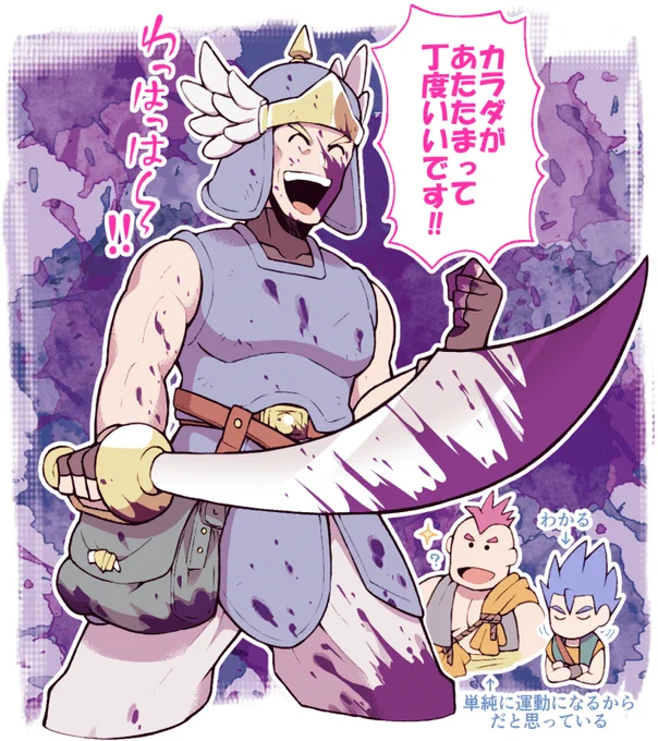 【DQ6】天然戦闘狂アモスさん 