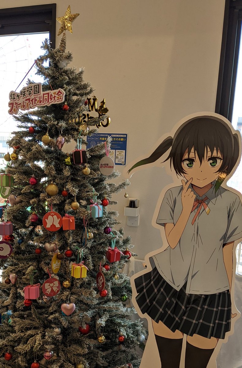 観光案内所のカフェ、居心地よくてすきすき
これは昨年のクリスマスの推しカフェの様子と描いた交流ノート
#虹ヶ咲 