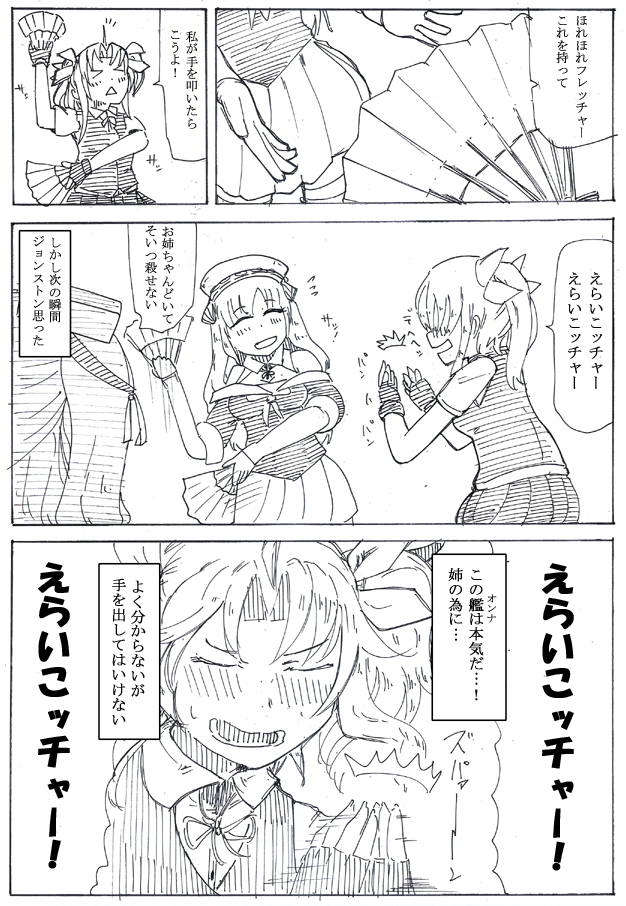 陽炎の機運 