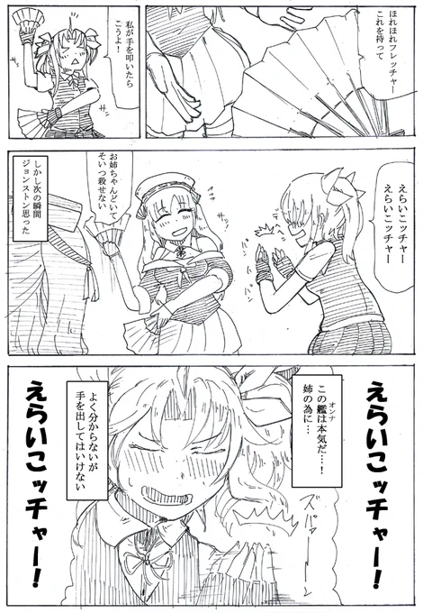 陽炎の機運 