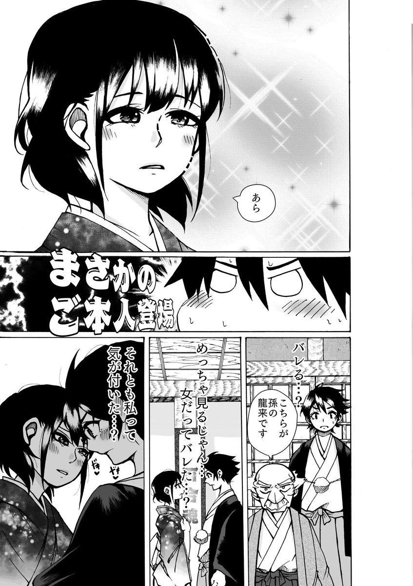 【創作百合】もしも…お見合いの相手が密かに思いを寄せてる女だったら… 