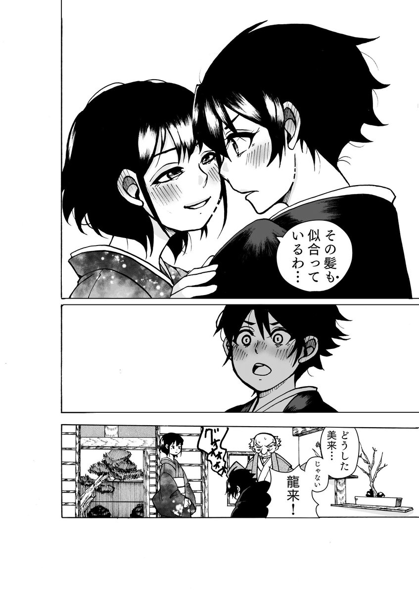 【創作百合】もしも…お見合いの相手が密かに思いを寄せてる女だったら… 