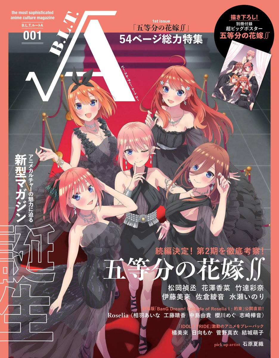 B L T Voice Girls Voice Vg Twitter
