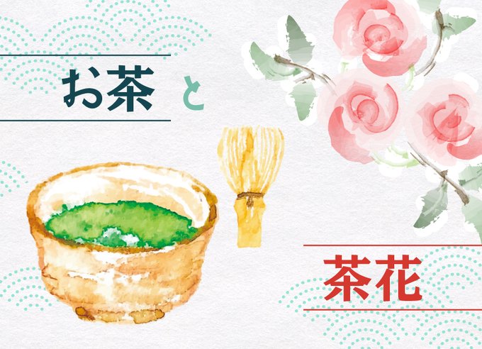 茶道のtwitterイラスト検索結果