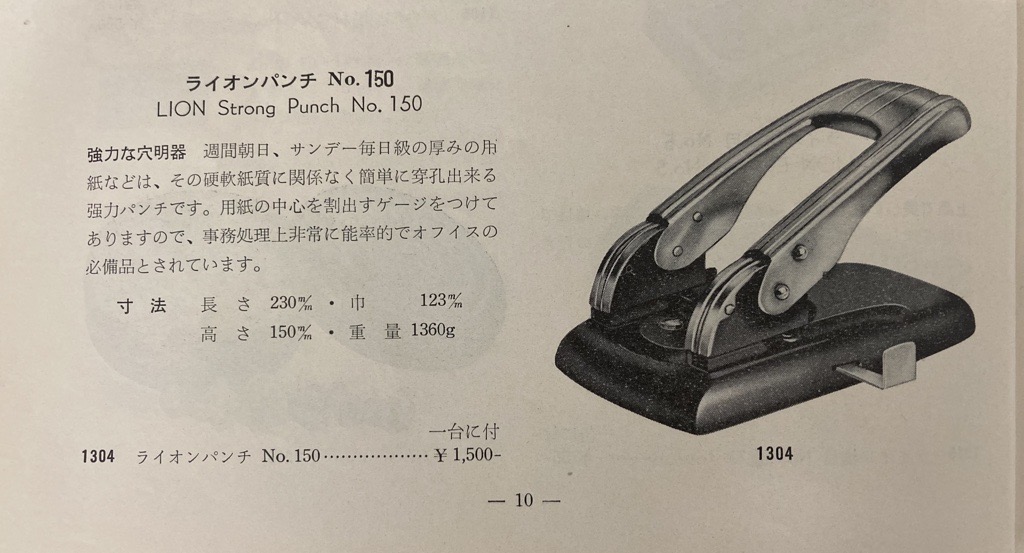 ライオン事務器【公式】🦁 on X: 