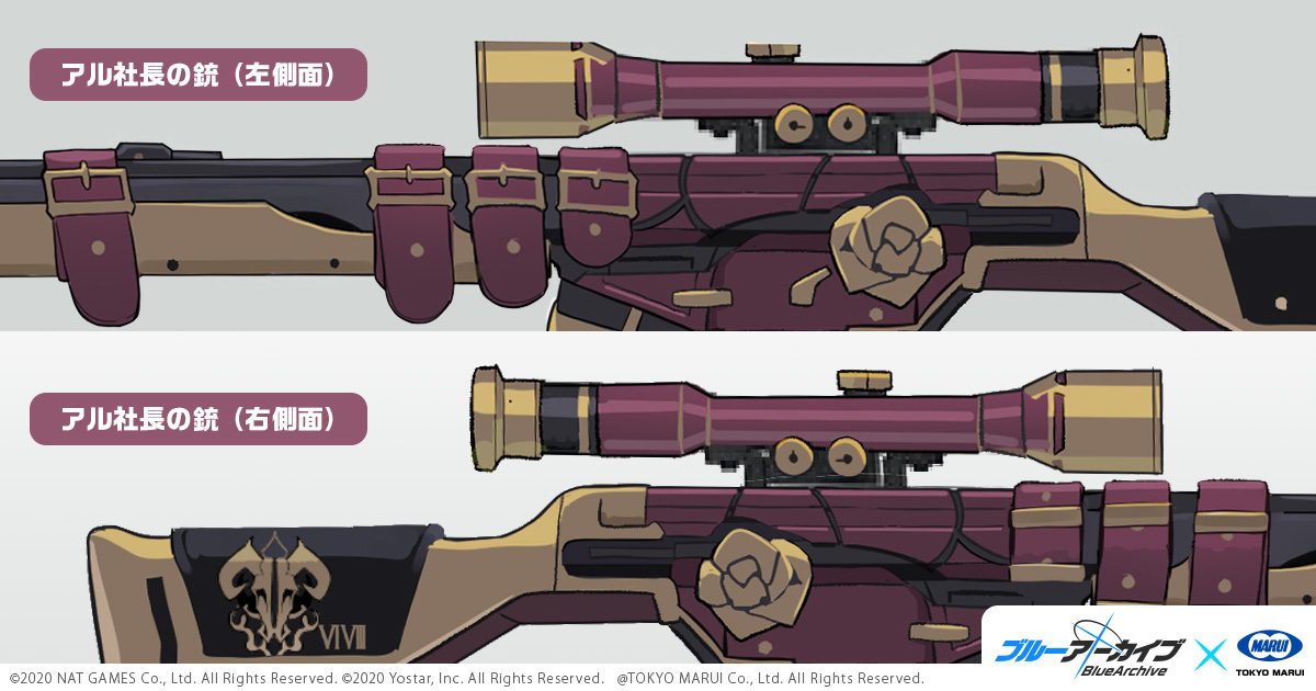 ブルアカ　陸八魔アル　武器　銃 61cMQyMrzmL._AC_UF894,