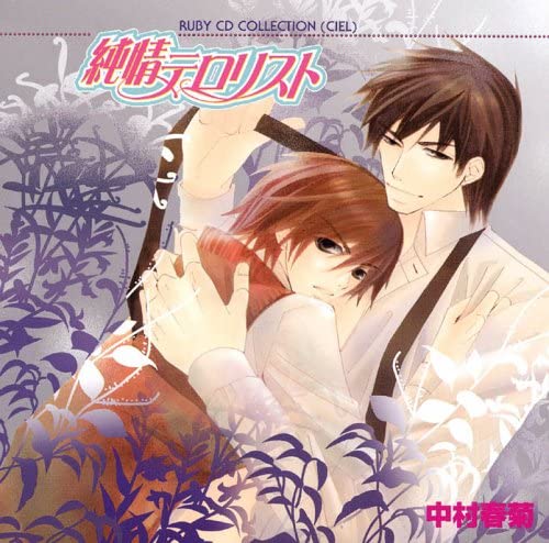 純情 井上和彦 最新情報まとめ みんなの評価 レビューが見れる ナウティスモーション