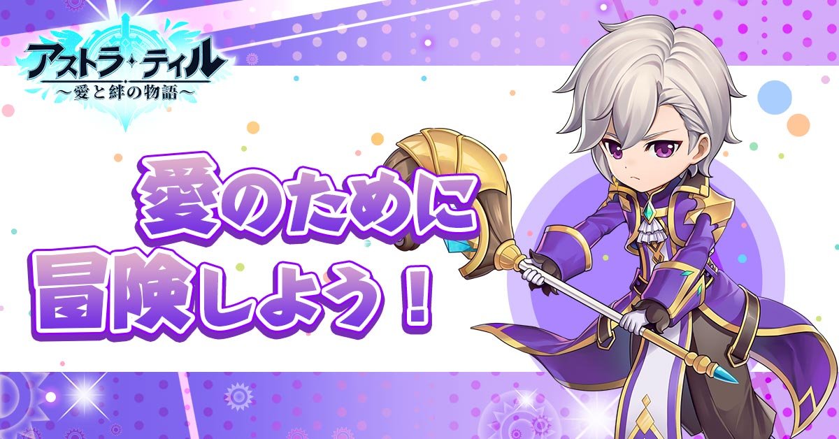 asutorajp's tweet photo. 📜 【ゲームTips-破魔装備①】📜 

破魔装備は装備、強化、嵌め込み、3つの要素に分けます。

破魔装備は支配者セット、銀月セット、古神セットに分け、星魔秘境のボスを撃退し入手することが可能です。

#アストラテイル
#アステル https://t.co/uFHRDYBoTI