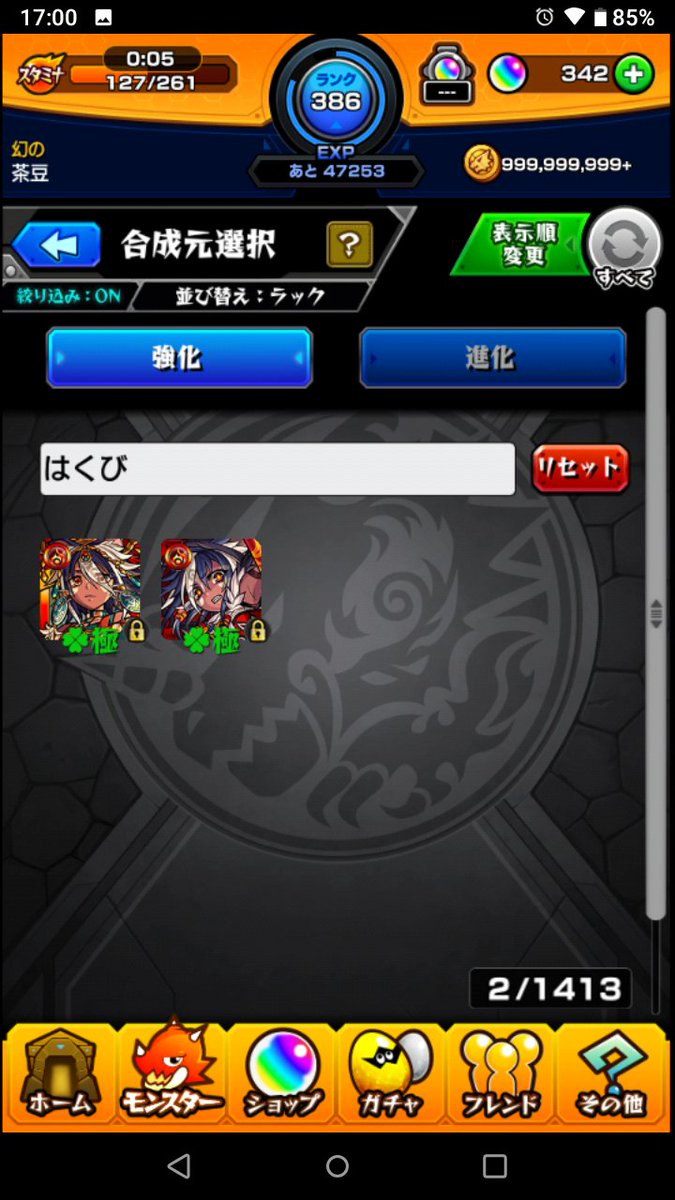 モンスト ハクビ モンスト ハクビ