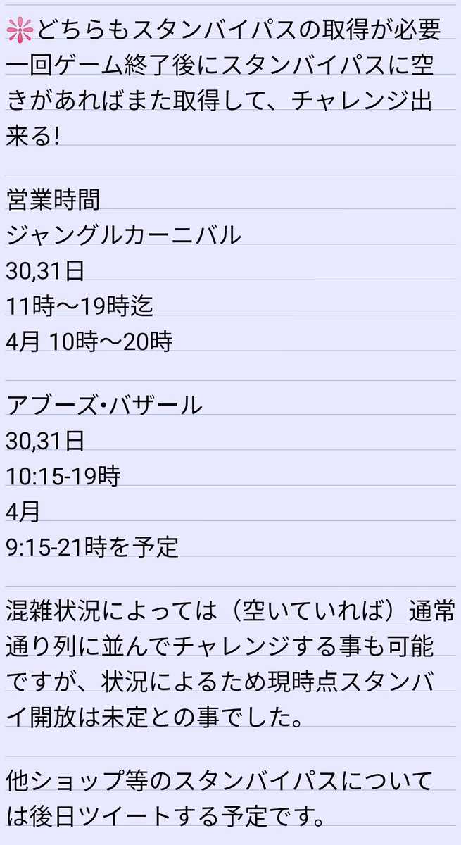 Tdr ディズニー ぷらん シーは新ゲーム 30日再開 ボールゲーム一回700円 値上げ 賞品はフイギュア ミッキー ミニー アブーズ バザール 発射台からボールを転がして3つの穴のうち一つに入ればok ピンバッジ アラジン ジャスミン アブー ランド