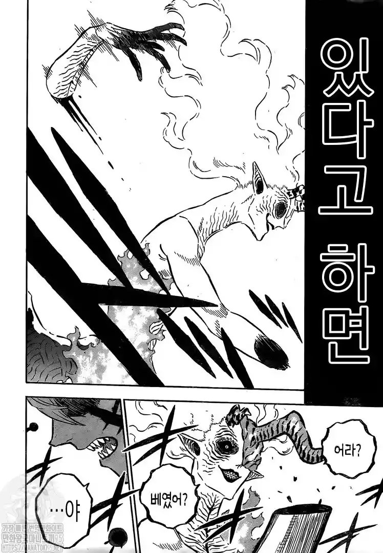 So Asta cut Naamah's right arm!!!
#BCSpoilers