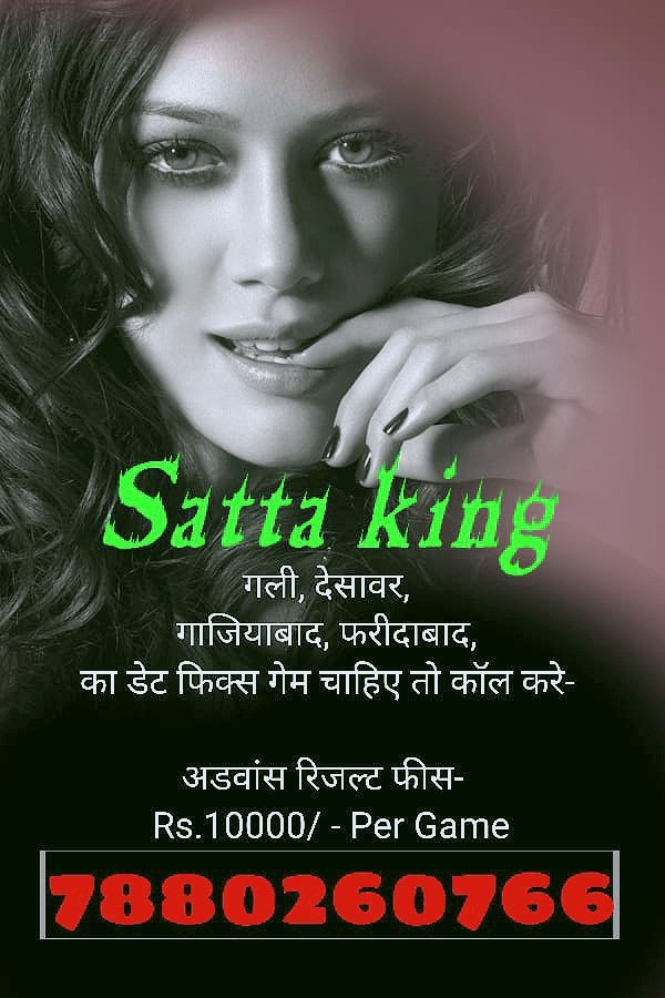 SattaUp's tweet photo. गली, देसावर, गाजियाबाद, फरीदाबाद, का डेट फिक्स गेम चाहिए तो कॉल करे-
Anwar bhai-07880260766

अडवांस रिजल्ट फीस- Rs.10000/
https://t.co/A95IoCYjyC
https://t.co/gNCv95FsKk

#sattaking
#gujaratsatta #aajkasatta
#sattaleaknumber #galisatta
#faridabadsatta #leakjodi
#sattanumber 
Nop https://t.co/m4zIcpyge4