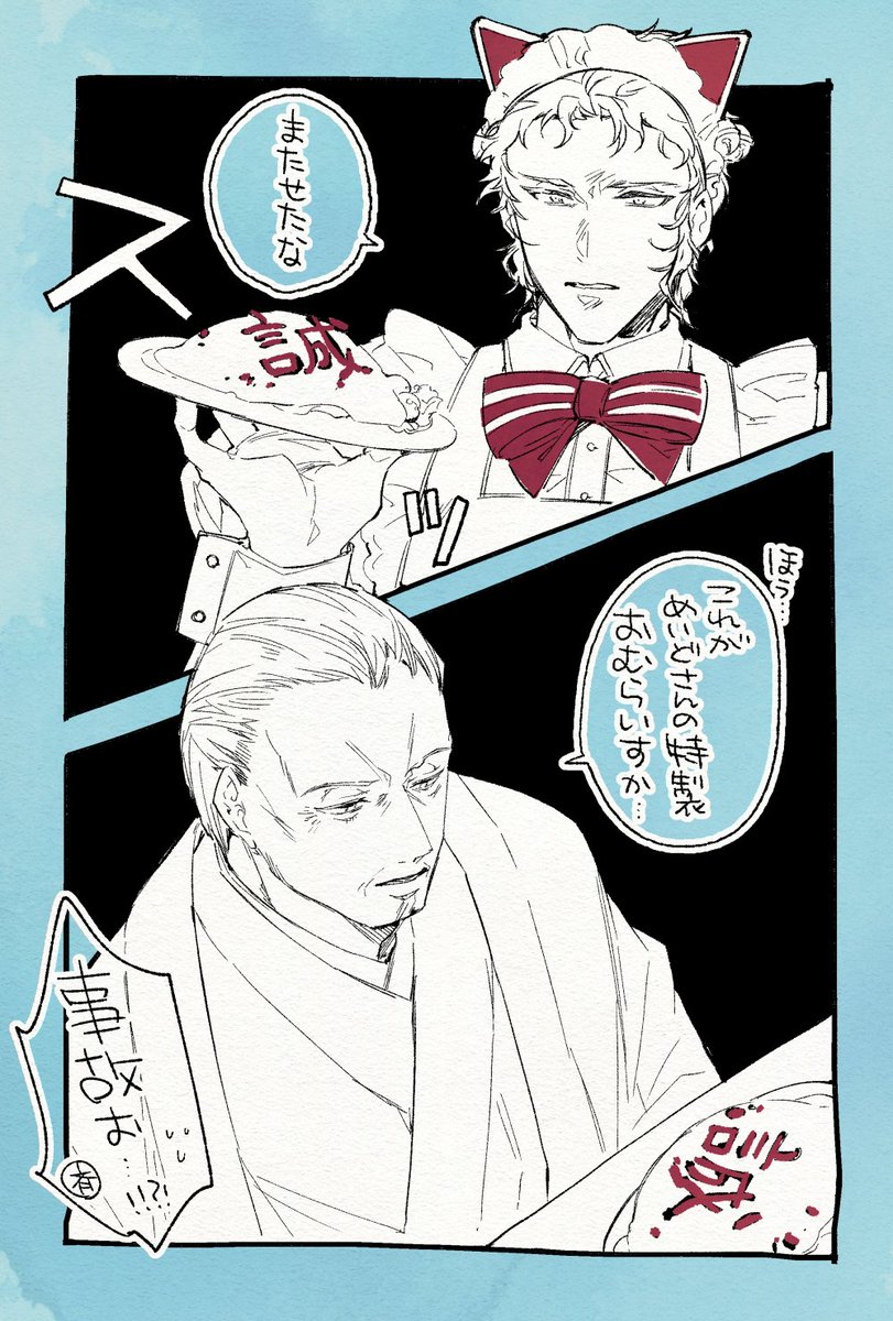 ぐだ「たべられてもいいの?」(※女装注意) 