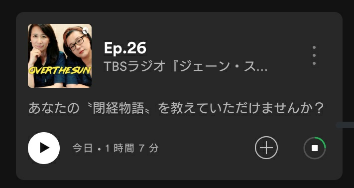 tkda531's tweet photo. まだ聞いてないけど、今週の｢OVER THE SUN｣も確実に最高。 https://t.co/a9tngifpO0