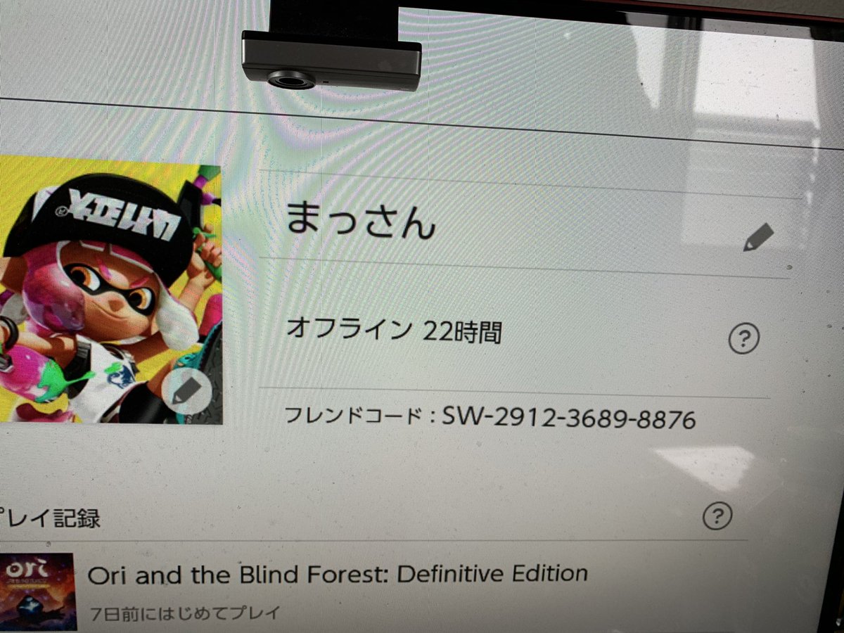 フレンドコード Hotワード