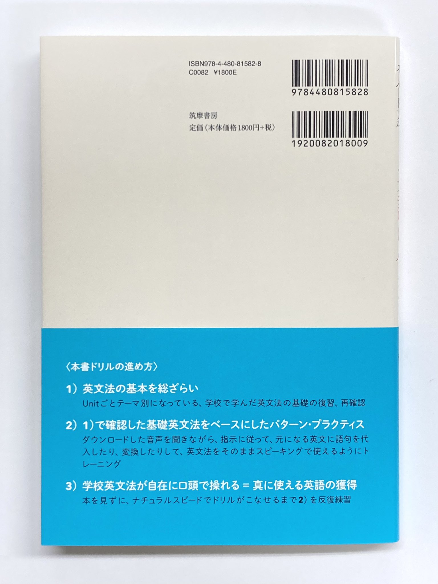 筑摩書房 筑摩書房 近刊情報4 7発売 横山雅彦 中村佐知子 英語のハノン 初級 スピーキングのためのやりなおし英文法スーパードリル 机上の英文法を 使える英語に高めるための究極パターン プラクティス ピアノの教則本 ハノン の名にちなみ