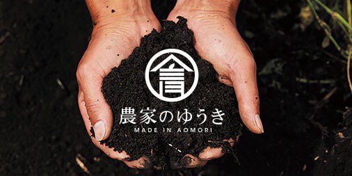 SwimmyDesignLab's tweet photo. 日本の農家、農業、食を変えるプロジェクト「農家のゆうき」。
青森県に根を張る2人の農家から生まれたこのプロジェクトのブランディングをしました。

安心・安全でおいしい野菜を、ぜひお試しください。
農家のゆうき公式HP
 https://t.co/jDO2s7MzFs

ECサイト
 https://t.co/CMR6vyNxNC https://t.co/jlQ39Os9cf